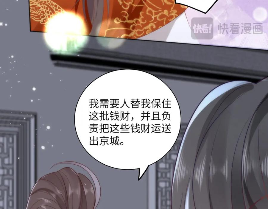 野狐狸与高岭花谁会先掉马？ - 32 如果我不放开呢？ - 第65张图