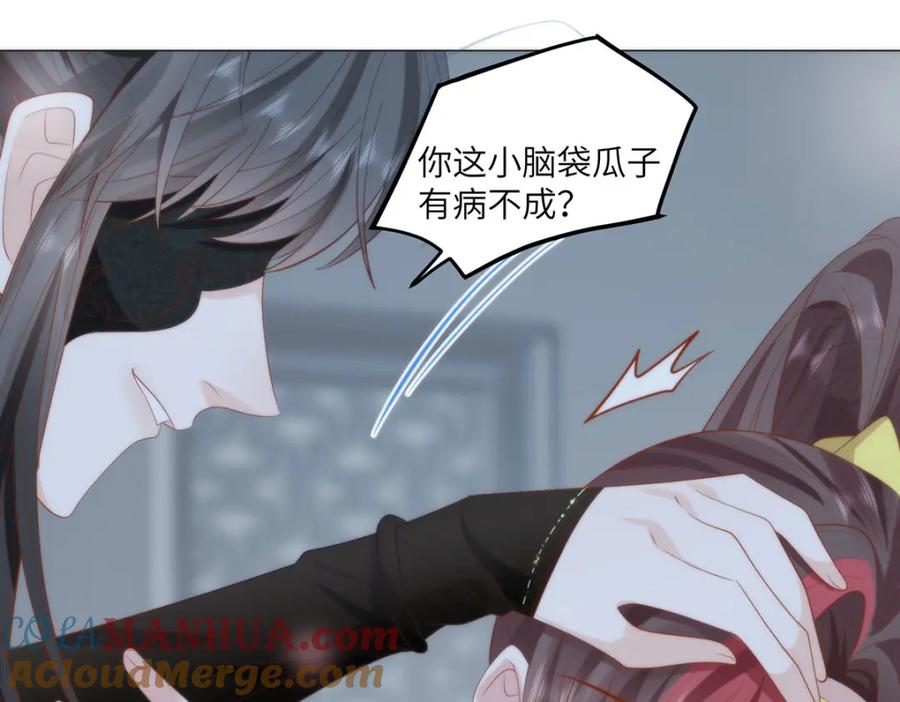 野狐狸与高岭花谁会先掉马？ - 32 如果我不放开呢？ - 第70张图