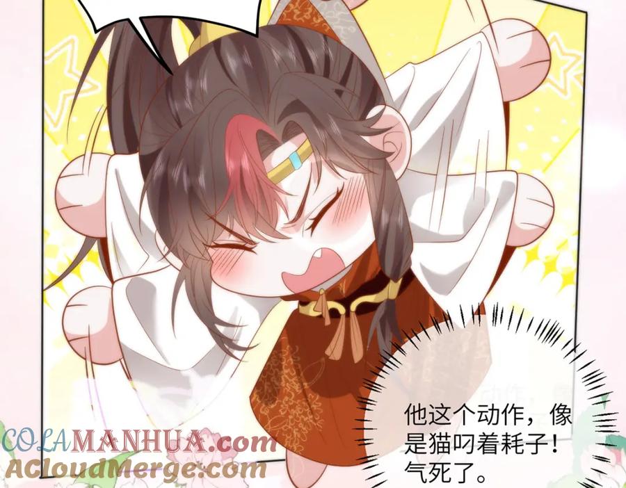 野狐狸与高岭花谁会先掉马？ - 32 如果我不放开呢？ - 第82张图