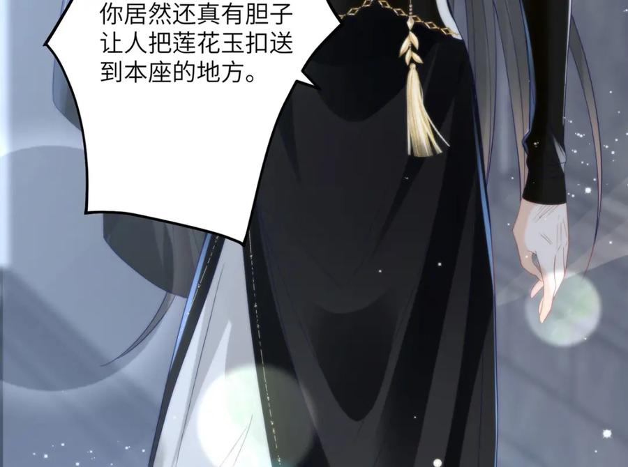 野狐狸与高岭花谁会先掉马？ - 32 如果我不放开呢？ - 第45张图