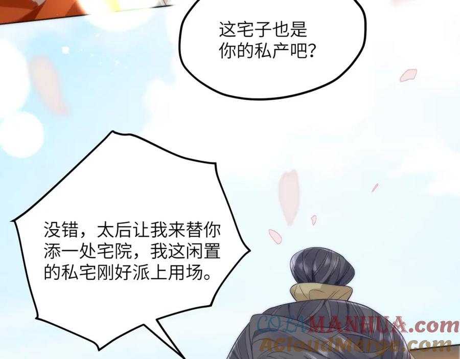 野狐狸与高岭花谁会先掉马？ - 32 如果我不放开呢？ - 第16张图