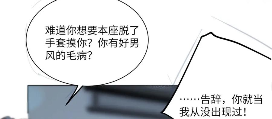 野狐狸与高岭花谁会先掉马？ - 32 如果我不放开呢？ - 第75张图