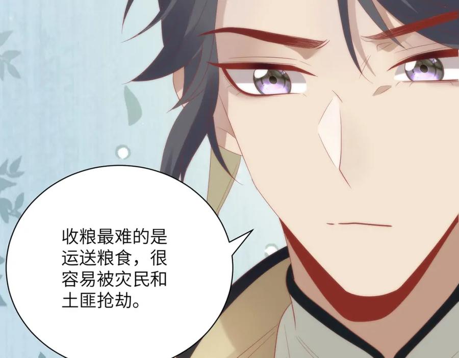 野狐狸与高岭花谁会先掉马？ - 32 如果我不放开呢？ - 第26张图