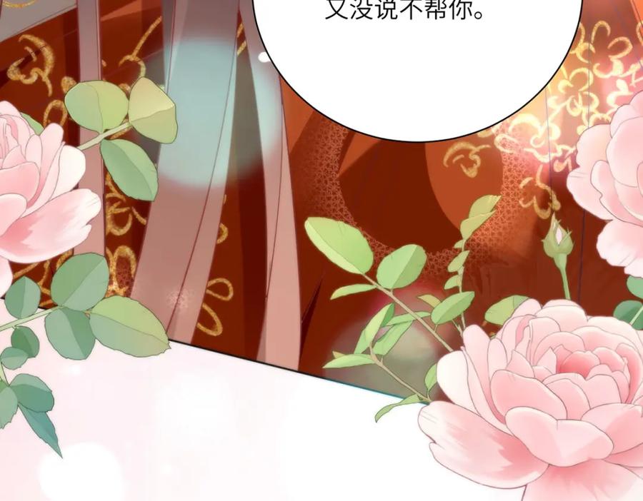 野狐狸与高岭花谁会先掉马？ - 32 如果我不放开呢？ - 第80张图