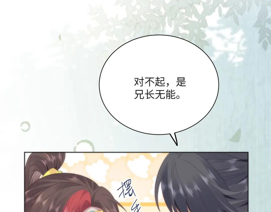 野狐狸与高岭花谁会先掉马？ - 32 如果我不放开呢？ - 第23张图