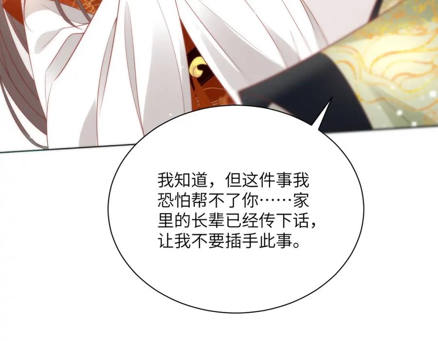 野狐狸与高岭花谁会先掉马？ - 32 如果我不放开呢？ - 第20张图