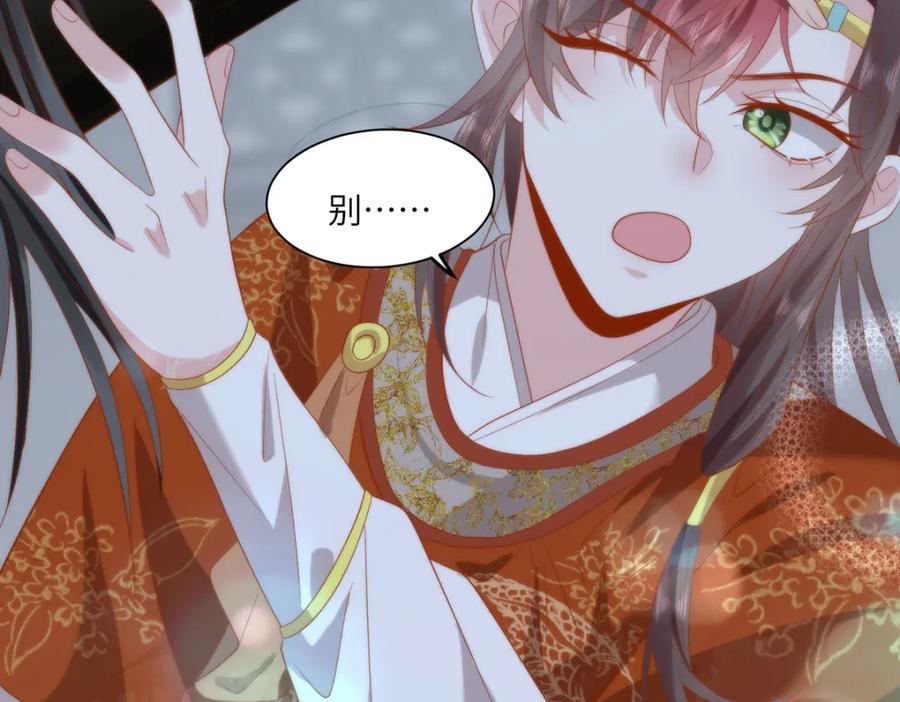 野狐狸与高岭花谁会先掉马？ - 32 如果我不放开呢？ - 第71张图