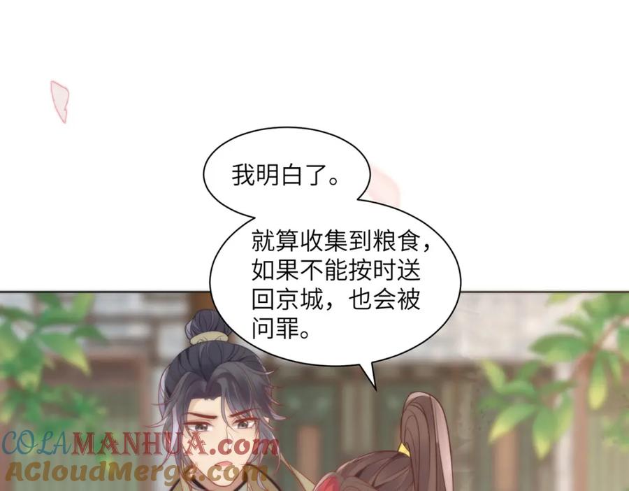 野狐狸与高岭花谁会先掉马？ - 32 如果我不放开呢？ - 第28张图