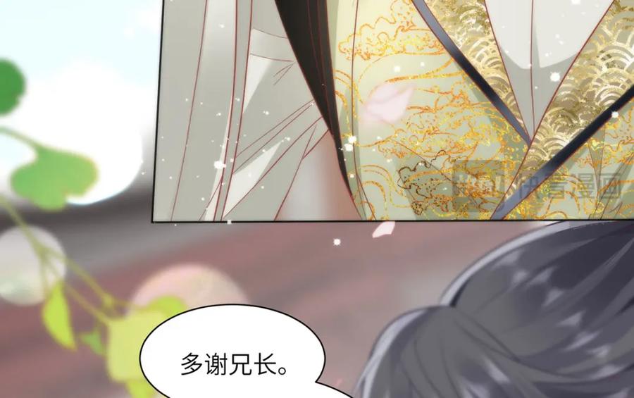 野狐狸与高岭花谁会先掉马？ - 32 如果我不放开呢？ - 第18张图