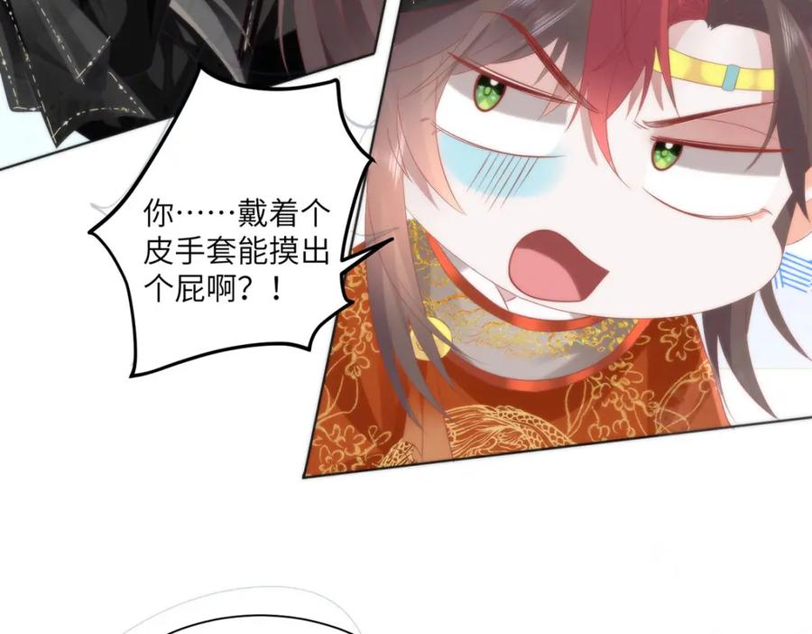 野狐狸与高岭花谁会先掉马？ - 32 如果我不放开呢？ - 第74张图