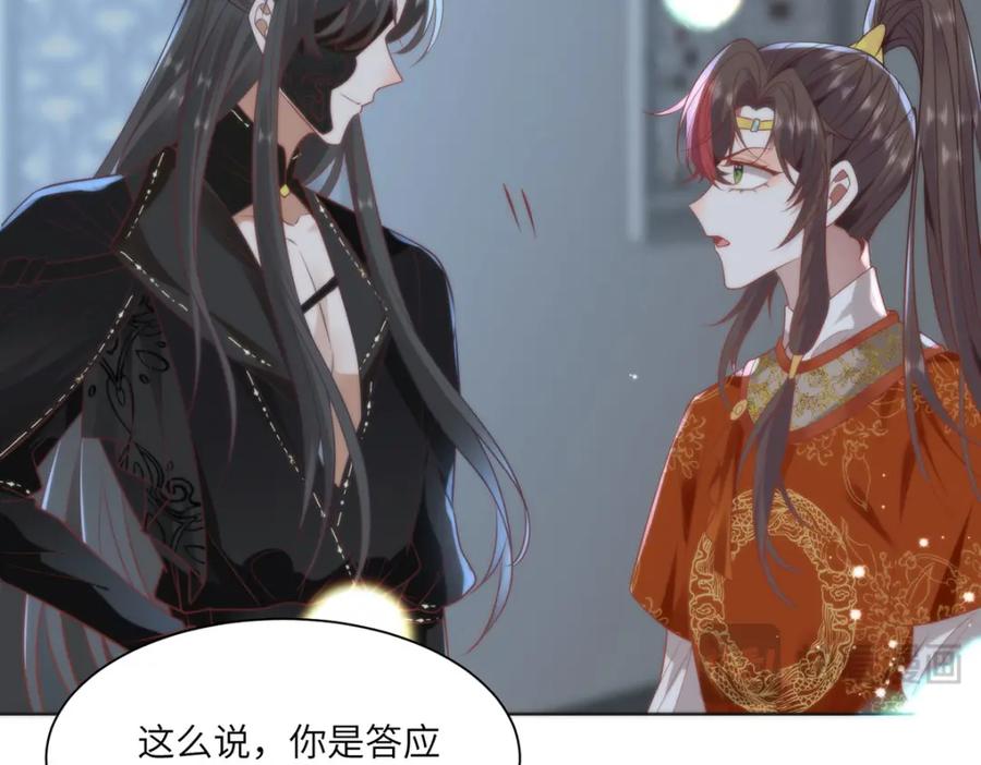 野狐狸与高岭花谁会先掉马？ - 32 如果我不放开呢？ - 第47张图