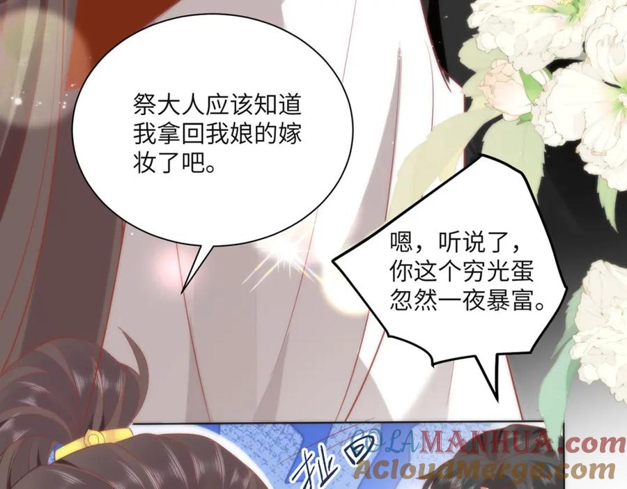 野狐狸与高岭花谁会先掉马？ - 32 如果我不放开呢？ - 第61张图