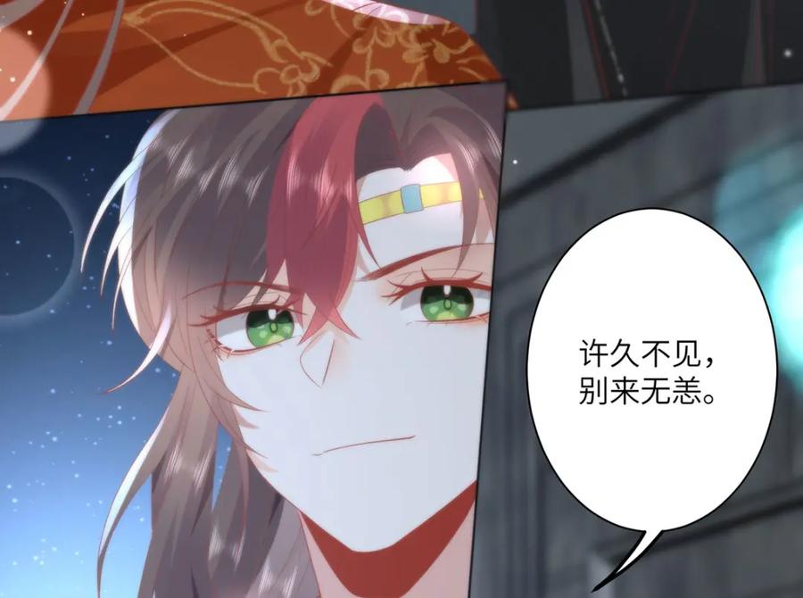 野狐狸与高岭花谁会先掉马？ - 32 如果我不放开呢？ - 第42张图