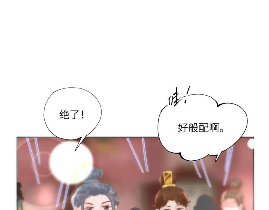 野狐狸与高岭花谁会先掉马？ - 33 他竟撩上本座的杀手 - 第92张图