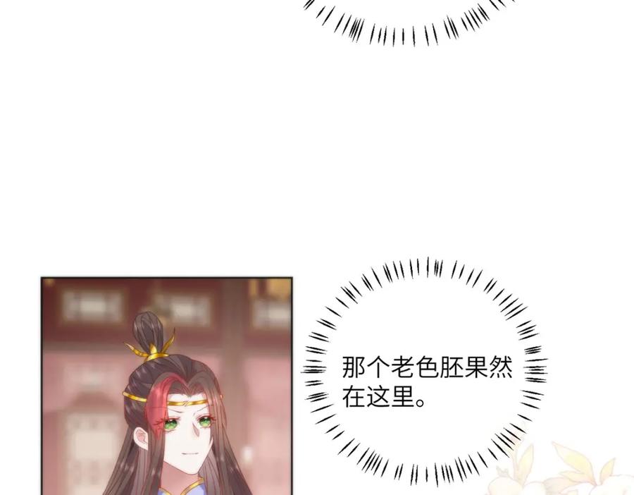 野狐狸与高岭花谁会先掉马？ - 33 他竟撩上本座的杀手 - 第70张图