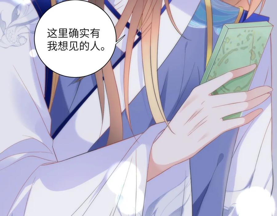 野狐狸与高岭花谁会先掉马？ - 33 他竟撩上本座的杀手 - 第32张图