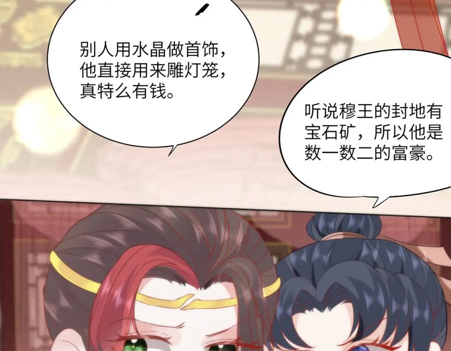 野狐狸与高岭花谁会先掉马？ - 33 他竟撩上本座的杀手 - 第66张图