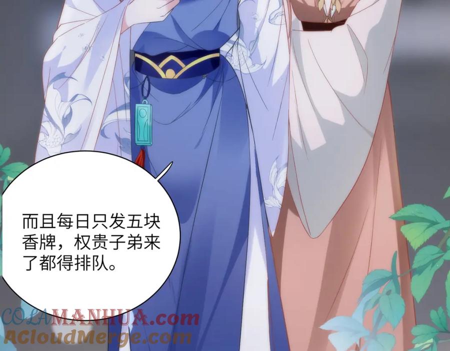 野狐狸与高岭花谁会先掉马？ - 33 他竟撩上本座的杀手 - 第29张图