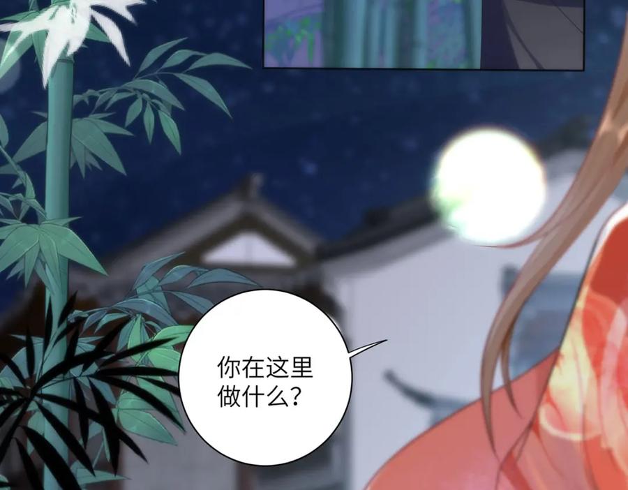 野狐狸与高岭花谁会先掉马？ - 33 他竟撩上本座的杀手 - 第38张图