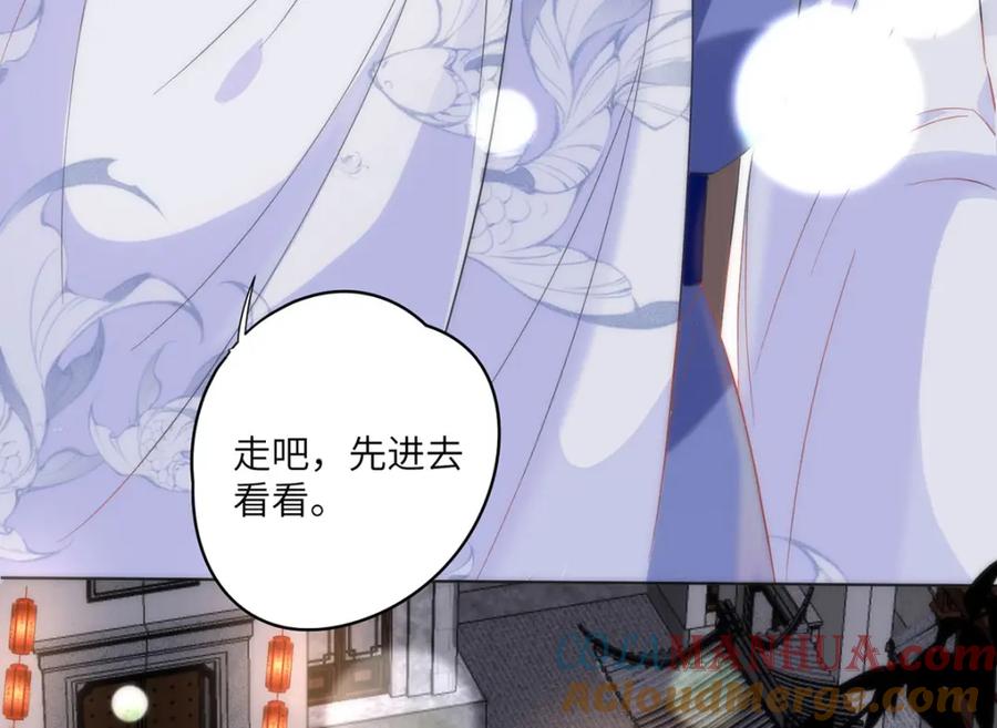 野狐狸与高岭花谁会先掉马？ - 33 他竟撩上本座的杀手 - 第33张图