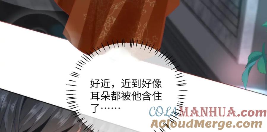 野狐狸与高岭花谁会先掉马？ - 33 他竟撩上本座的杀手 - 第9张图