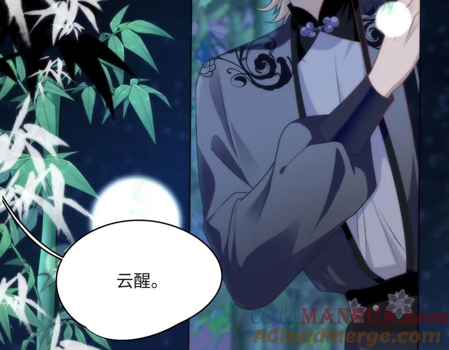 野狐狸与高岭花谁会先掉马？ - 33 他竟撩上本座的杀手 - 第37张图