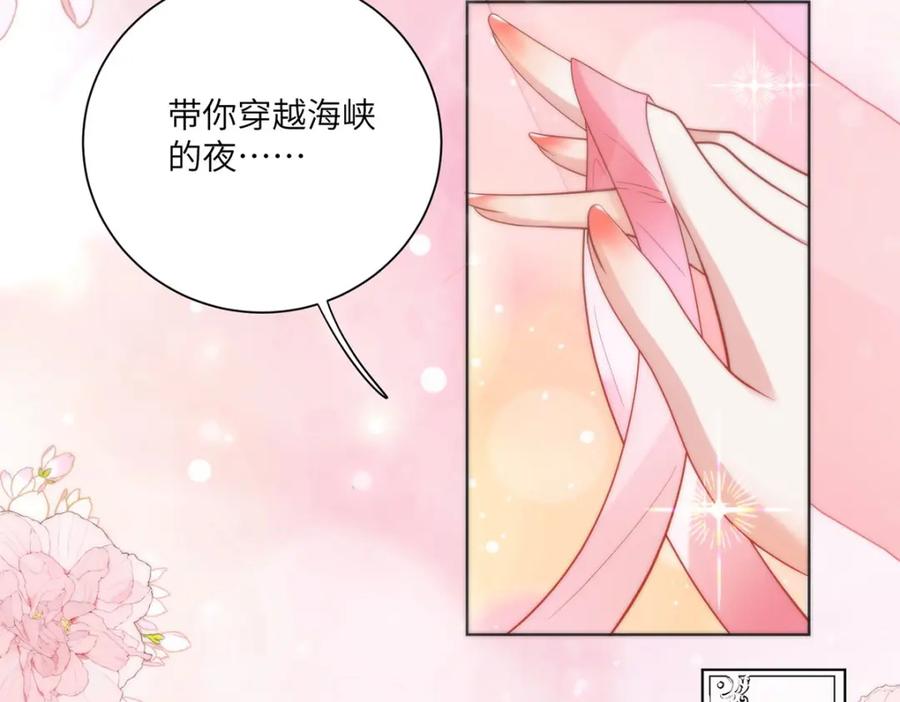 野狐狸与高岭花谁会先掉马？ - 33 他竟撩上本座的杀手 - 第54张图