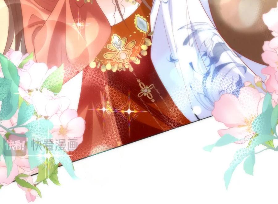 野狐狸与高岭花谁会先掉马？ - 33 他竟撩上本座的杀手 - 第91张图