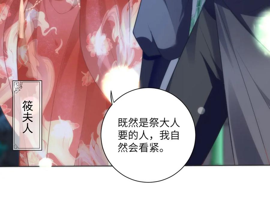 野狐狸与高岭花谁会先掉马？ - 33 他竟撩上本座的杀手 - 第43张图