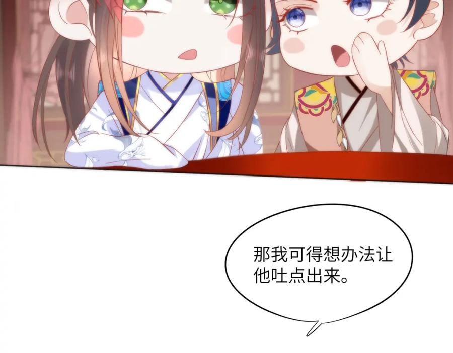 野狐狸与高岭花谁会先掉马？ - 33 他竟撩上本座的杀手 - 第67张图