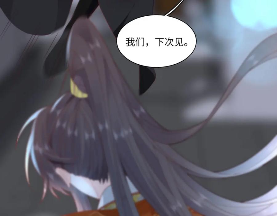 野狐狸与高岭花谁会先掉马？ - 33 他竟撩上本座的杀手 - 第19张图