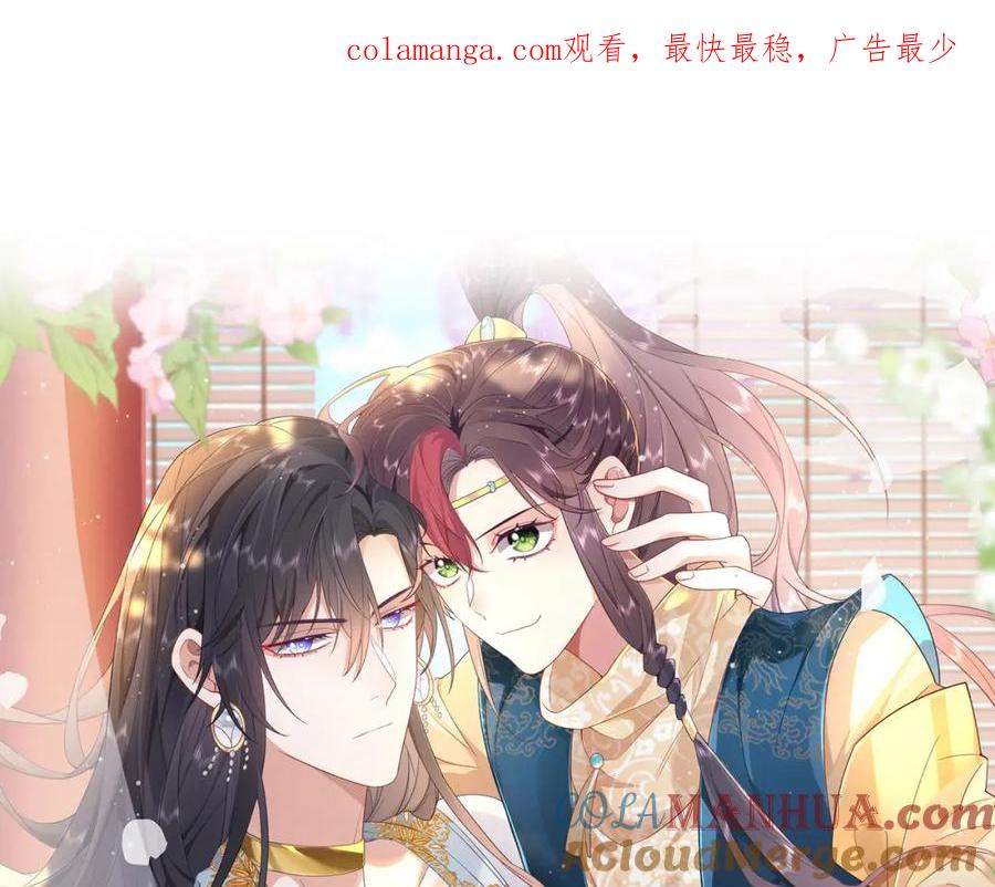 野狐狸与高岭花谁会先掉马？ - 33 他竟撩上本座的杀手 - 第1张图