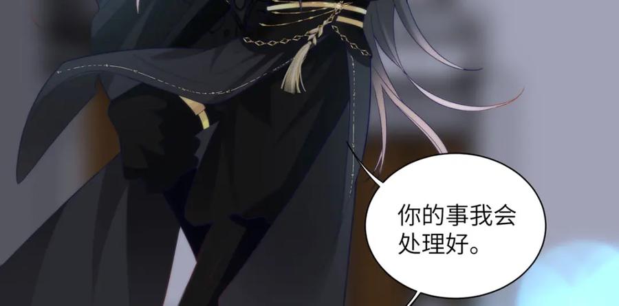 野狐狸与高岭花谁会先掉马？ - 33 他竟撩上本座的杀手 - 第18张图