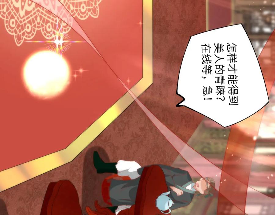 野狐狸与高岭花谁会先掉马？ - 33 他竟撩上本座的杀手 - 第63张图