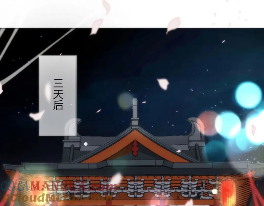 野狐狸与高岭花谁会先掉马？ - 33 他竟撩上本座的杀手 - 第25张图