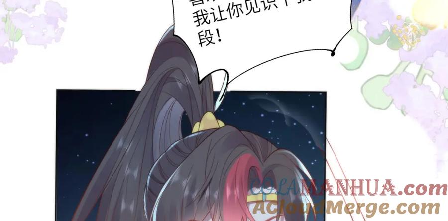 野狐狸与高岭花谁会先掉马？ - 33 他竟撩上本座的杀手 - 第21张图