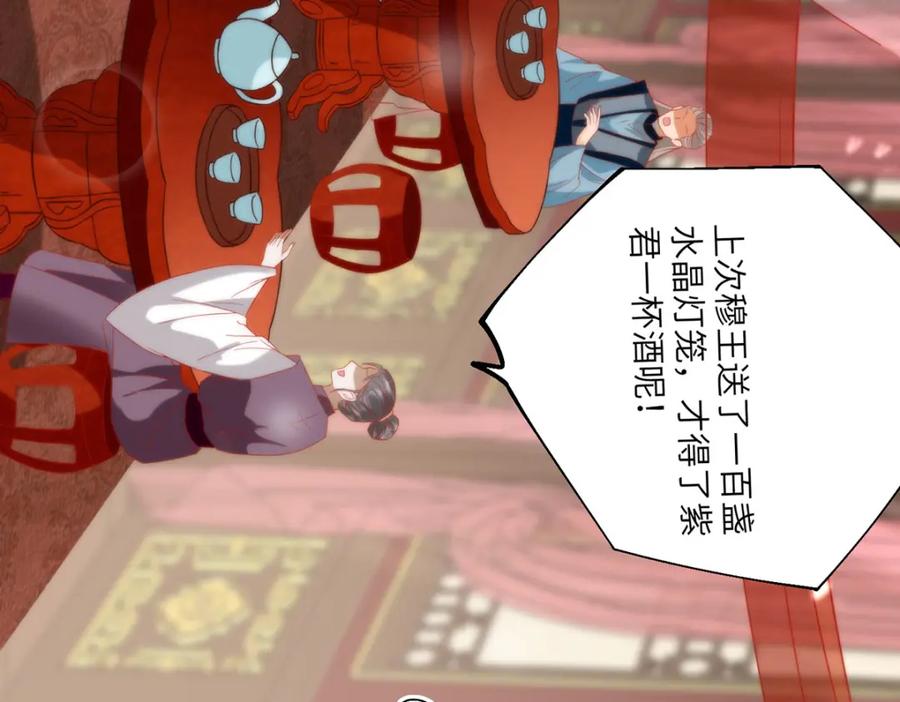 野狐狸与高岭花谁会先掉马？ - 33 他竟撩上本座的杀手 - 第64张图