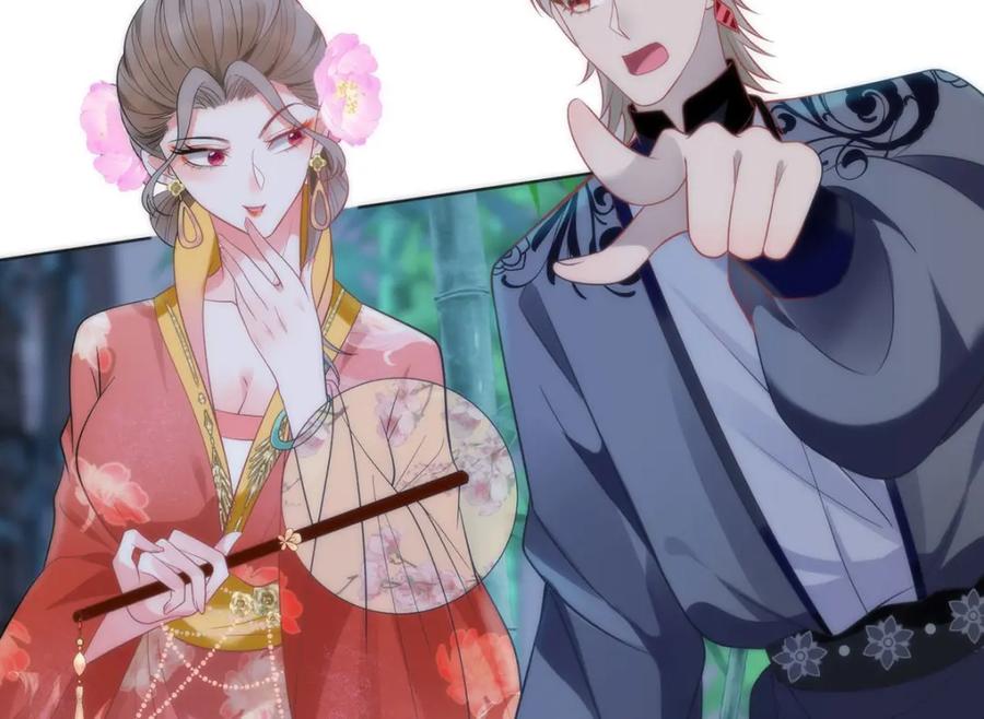 野狐狸与高岭花谁会先掉马？ - 33 他竟撩上本座的杀手 - 第42张图