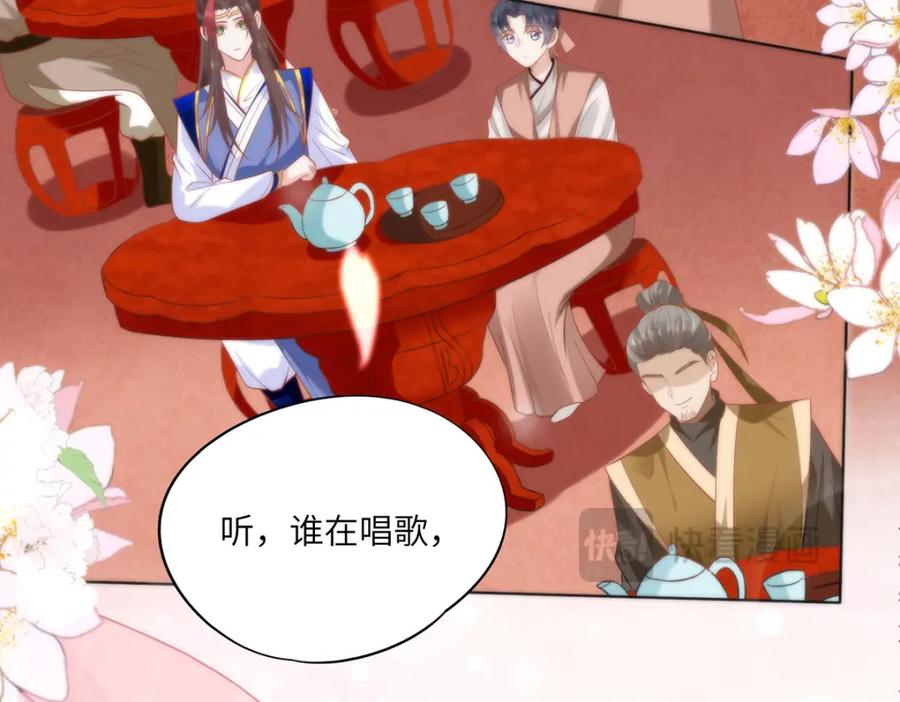 野狐狸与高岭花谁会先掉马？ - 33 他竟撩上本座的杀手 - 第51张图