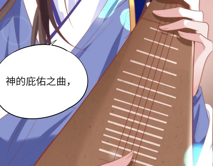 野狐狸与高岭花谁会先掉马？ - 33 他竟撩上本座的杀手 - 第86张图