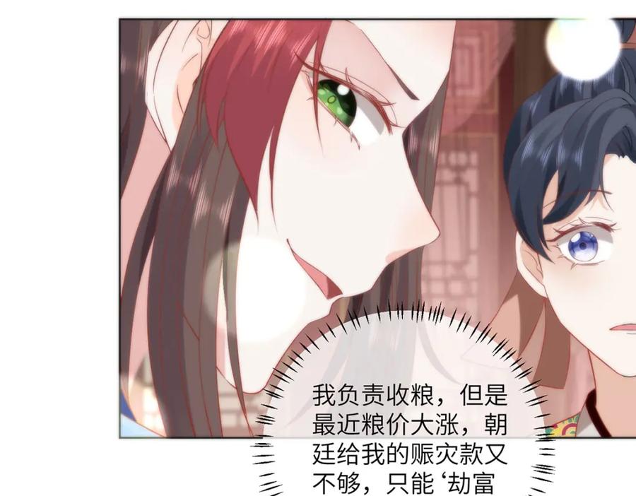 野狐狸与高岭花谁会先掉马？ - 33 他竟撩上本座的杀手 - 第68张图