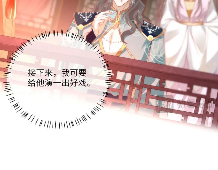 野狐狸与高岭花谁会先掉马？ - 33 他竟撩上本座的杀手 - 第72张图