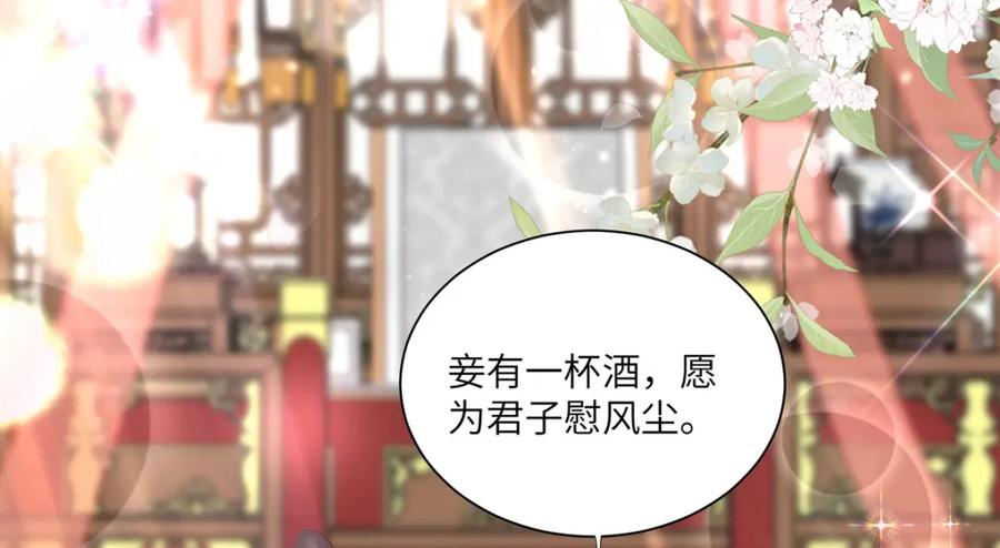 野狐狸与高岭花谁会先掉马？ - 33 他竟撩上本座的杀手 - 第94张图