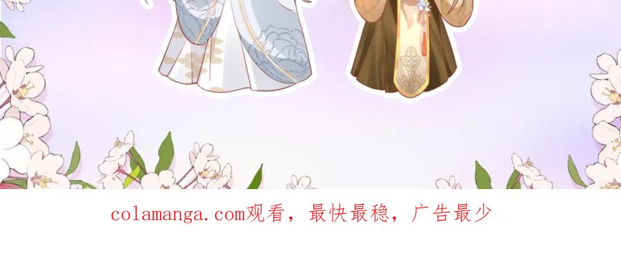 野狐狸与高岭花谁会先掉马？ - 33 他竟撩上本座的杀手 - 第111张图