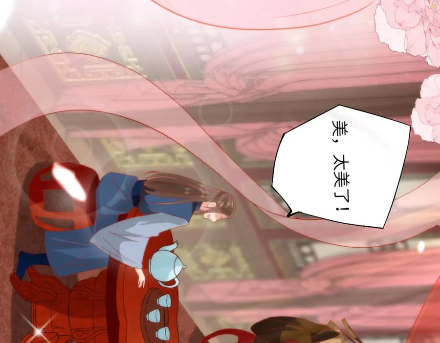 野狐狸与高岭花谁会先掉马？ - 33 他竟撩上本座的杀手 - 第59张图