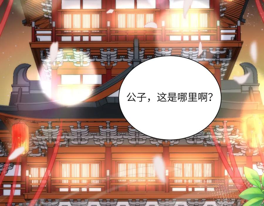 野狐狸与高岭花谁会先掉马？ - 33 他竟撩上本座的杀手 - 第26张图