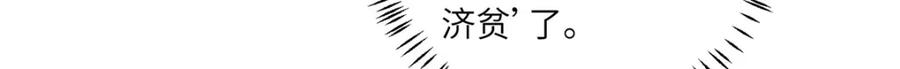 野狐狸与高岭花谁会先掉马？ - 33 他竟撩上本座的杀手 - 第69张图