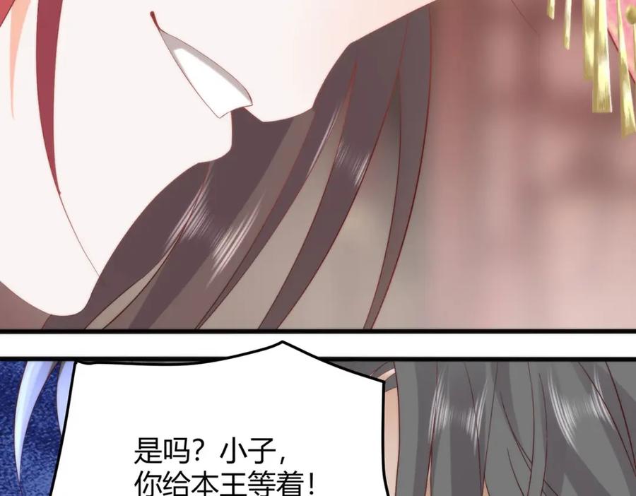 野狐狸与高岭花谁会先掉马？ - 34 你这是在争风吃醋？ - 第19张图