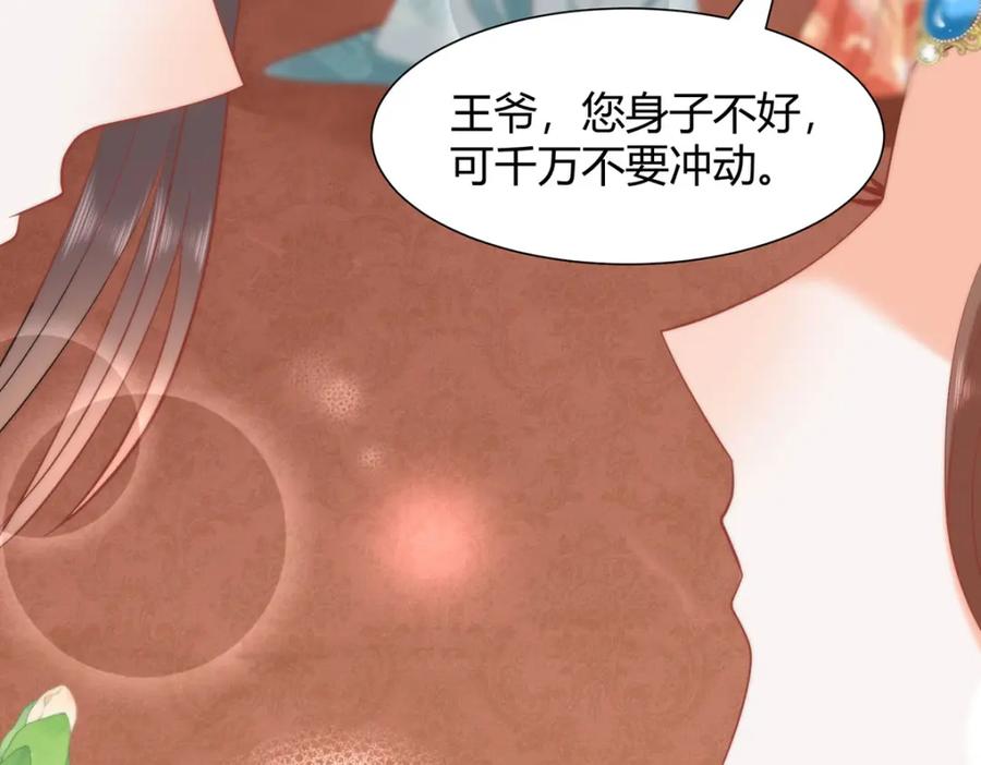 野狐狸与高岭花谁会先掉马？ - 34 你这是在争风吃醋？ - 第56张图