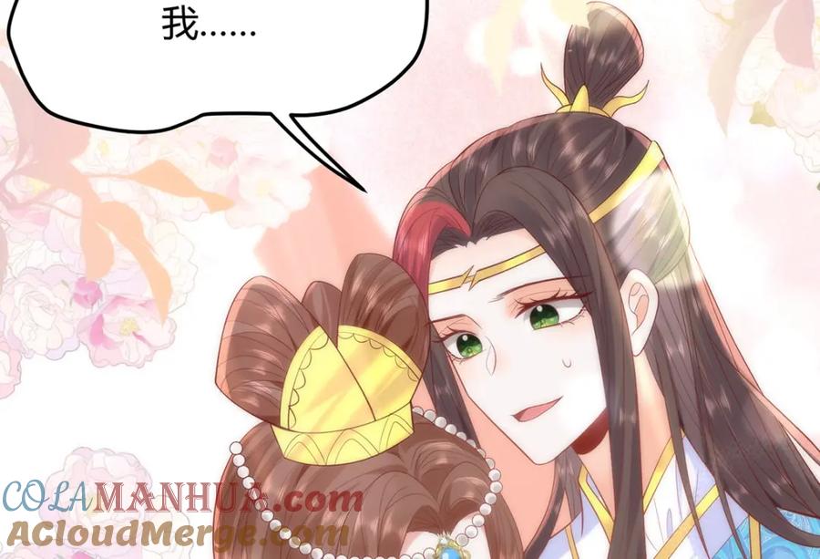 野狐狸与高岭花谁会先掉马？ - 34 你这是在争风吃醋？ - 第69张图